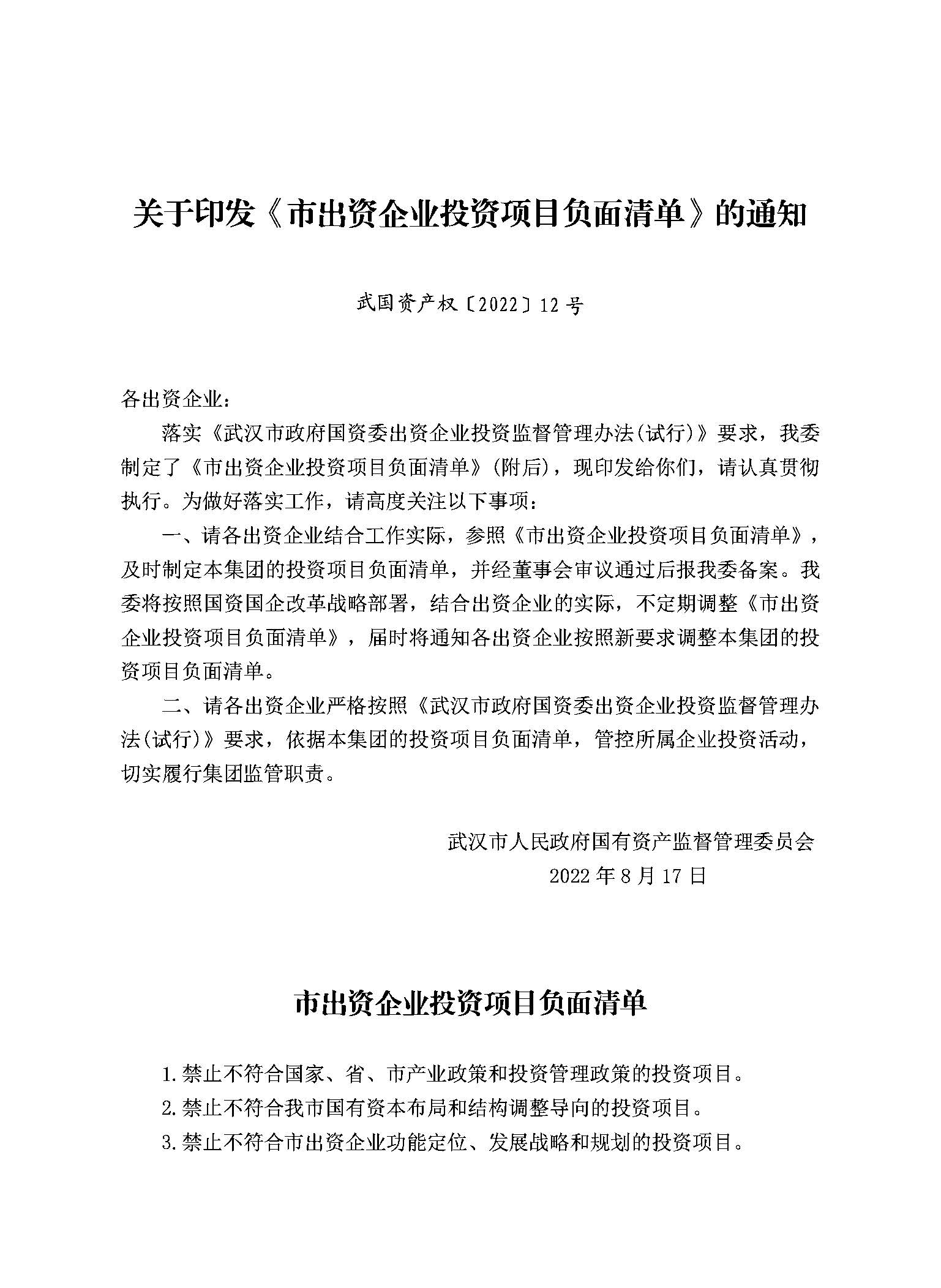 welcometo欢迎光临888集团(中国)有限公司