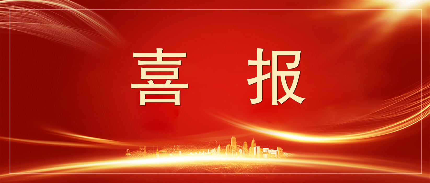 welcometo欢迎光临888集团(中国)有限公司