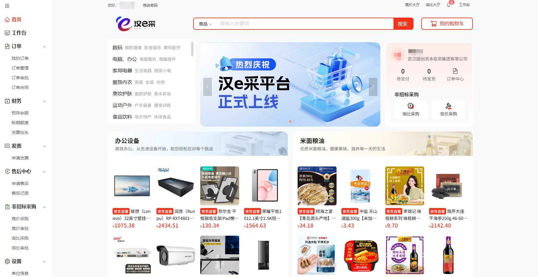 welcometo欢迎光临888集团(中国)有限公司